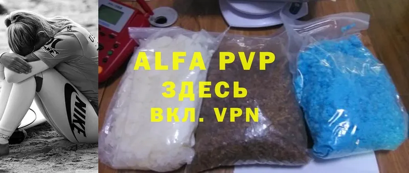 A-PVP мука  Ельня 