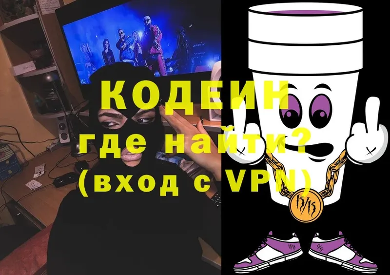 Кодеиновый сироп Lean Purple Drank  наркота  Ельня 