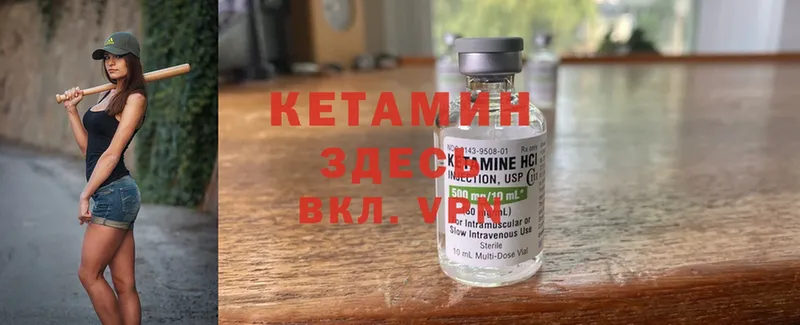 Кетамин ketamine  Ельня 