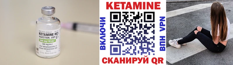 Кетамин VHQ Ельня