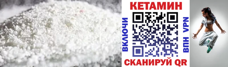 Кетамин VHQ  купить наркотики цена  Ельня 