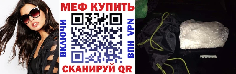 МЯУ-МЯУ mephedrone  купить закладку  Ельня 