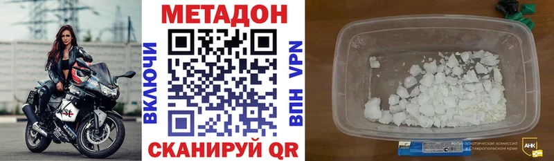 Метадон белоснежный  Ельня 
